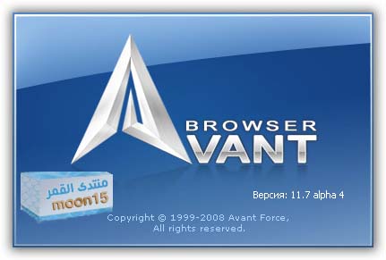 */ مكتبة برامج تصفح الإنترنت - مجموعة 2009 /* Avant_Logo
