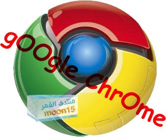 مكتبة برامج تصفح الإنترنت Google_Chrome_Logo