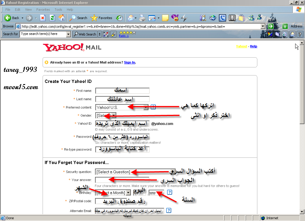تعلم انشاء حساب في الياهو والهوتميل 4