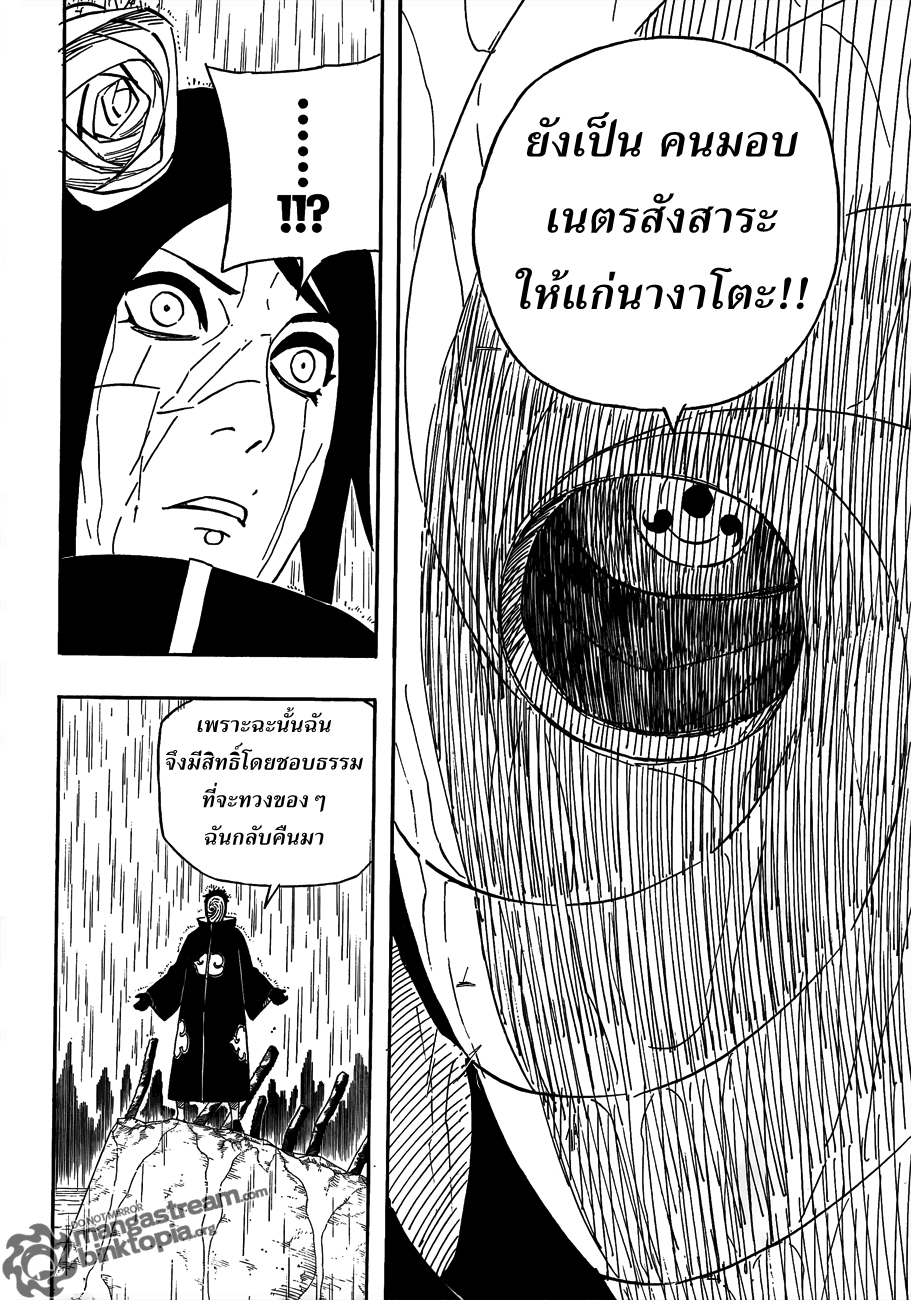 NARUTO 509 _TH_ E7l03