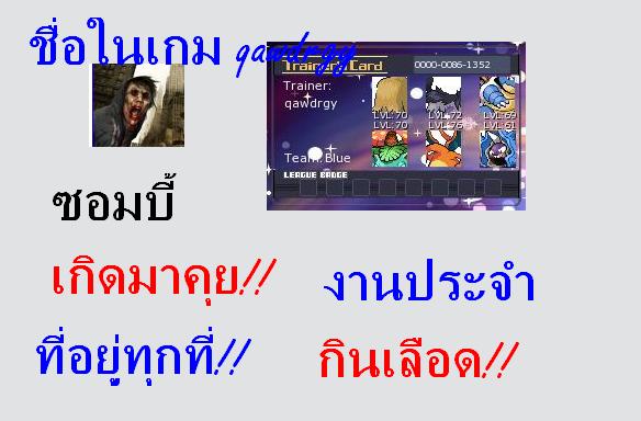 มาลงstatusทีมหลัก6ตัวที่ใช้กันดีกว่า^ ^ - Page 3 Id123