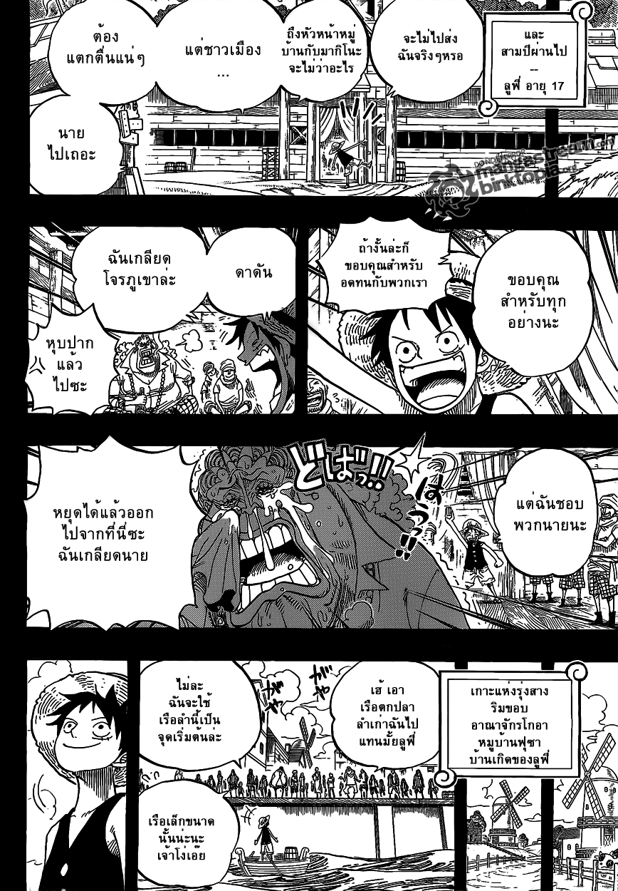 Onepiece 589 [ความพยายามสู่ความสำเร็จ!!] คลีนสปอยแล้ว  Llg16