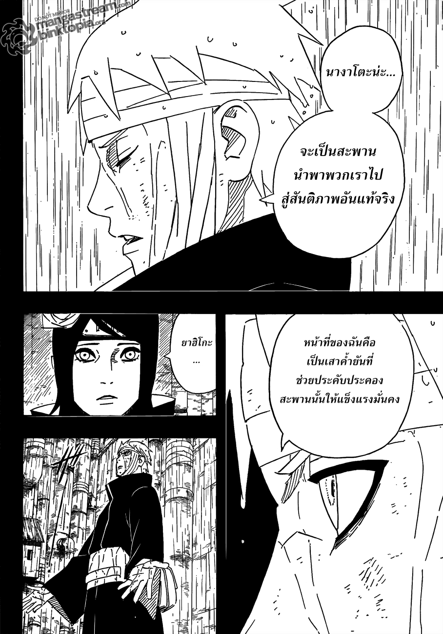 NARUTO 509 _TH_ Fzg09