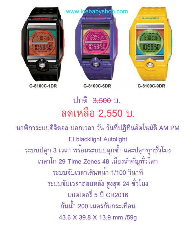 นาฬิกา casio babyG ,g-shock,data bank,sheen ของใหม่ SALE 40-60% G8100c1dr