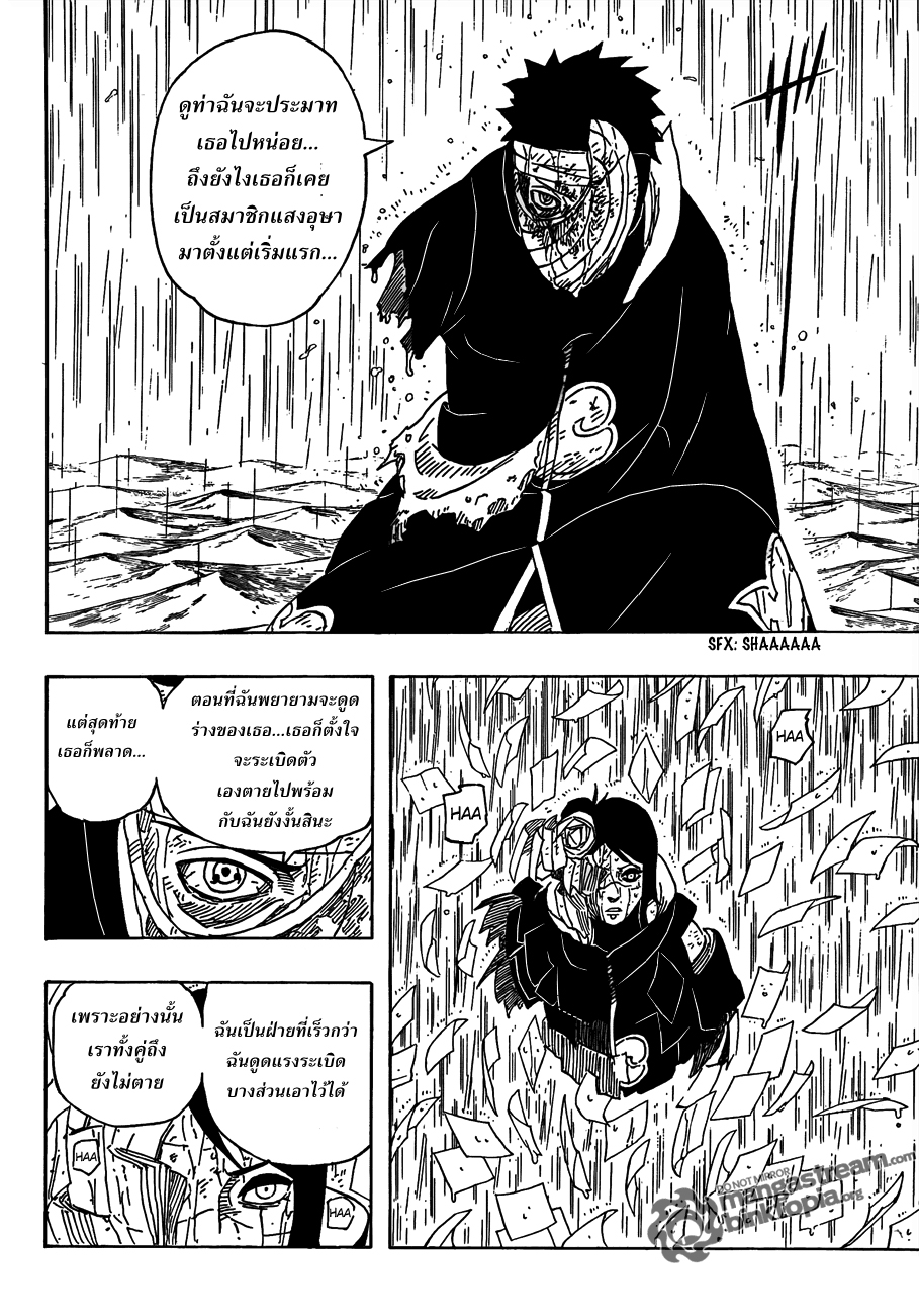 NARUTO 509 _TH_ Qv813