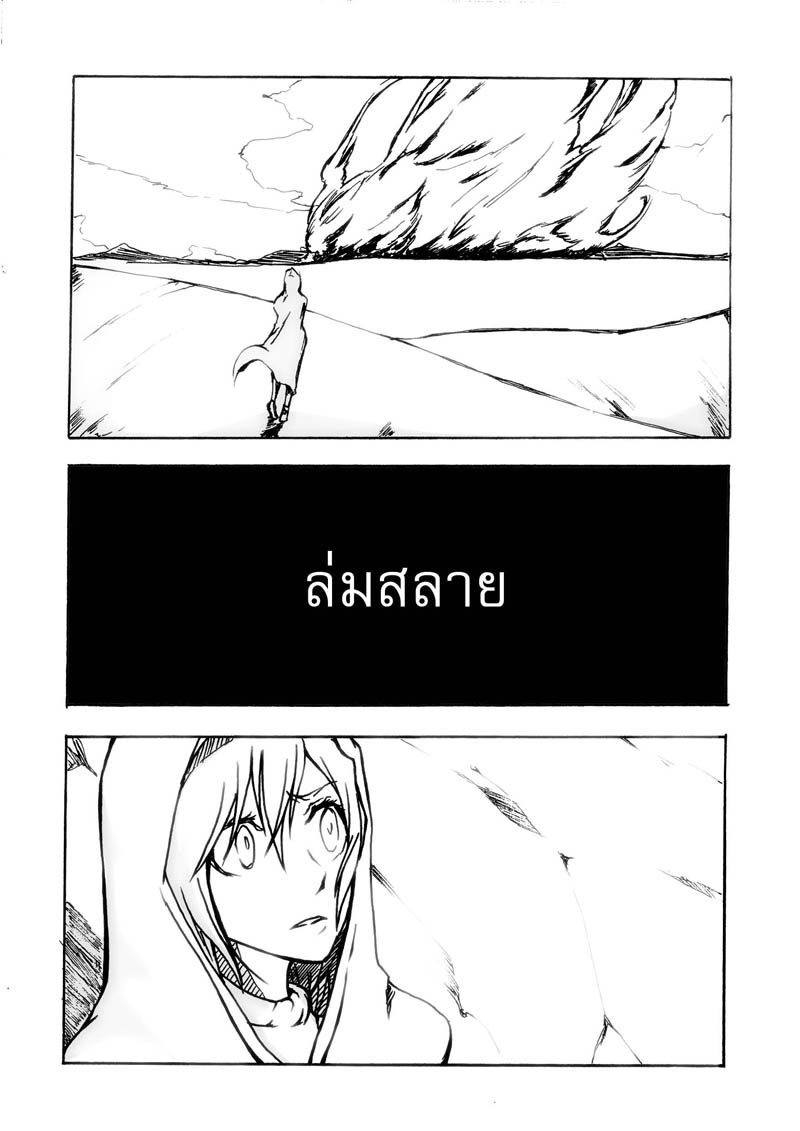 memory of medusa ตอนที่ 1 วาดเอง ติชมให้ทีครับ(โพสต์แรก ฝากด้วยครับ) 71p07