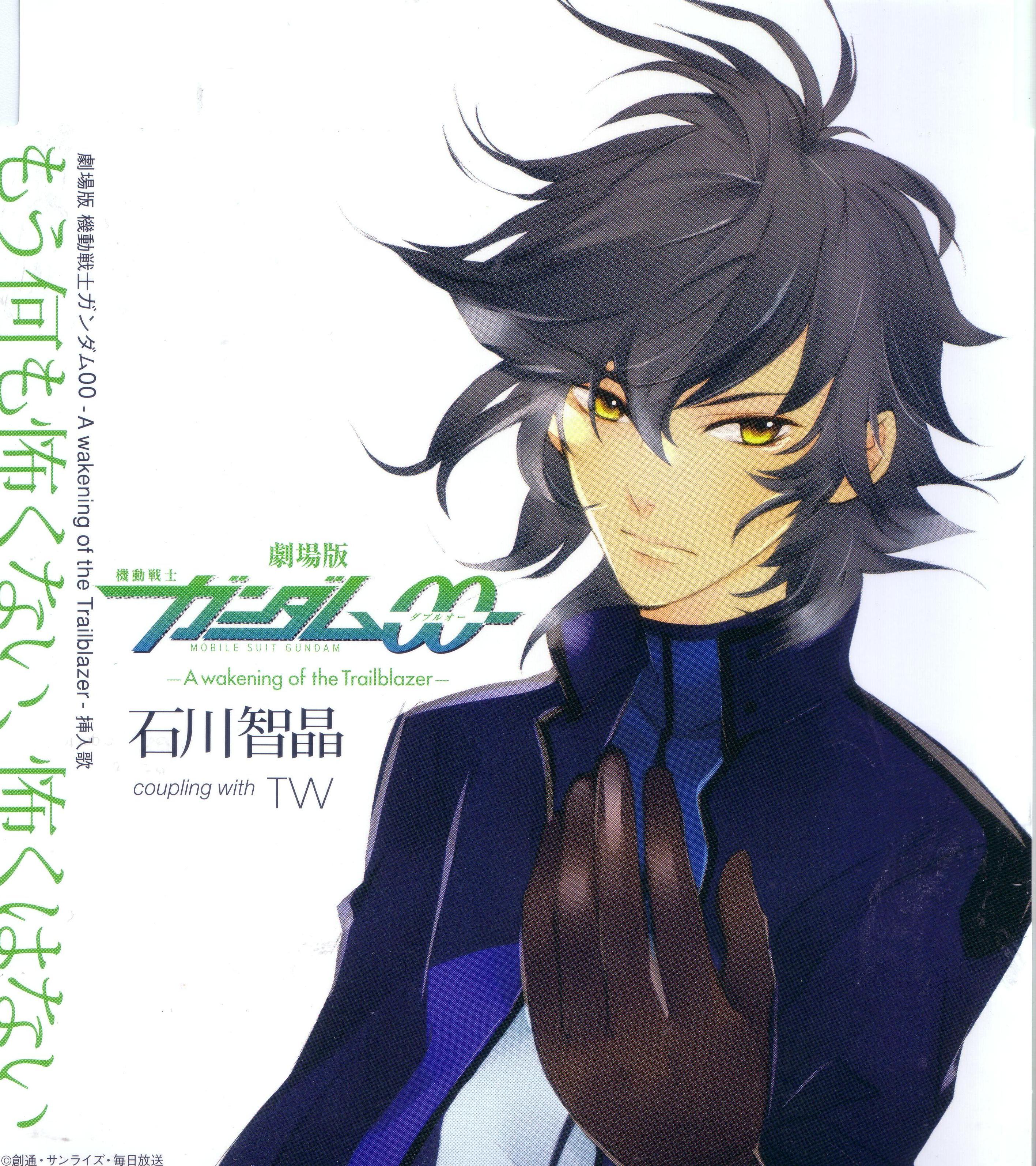 Mobile Suit Gundam 00 Movie ~A wakening of the Trailblazer~ Insert Song  [Anime Song] 1booklet01