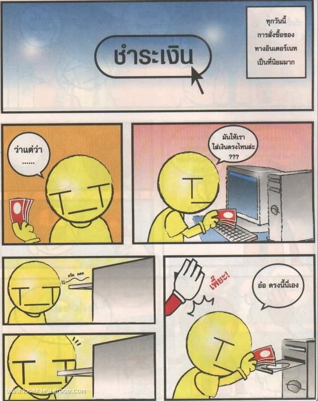 การ์ตูนตลก - - 3369418488_1d6a2c68cc_o