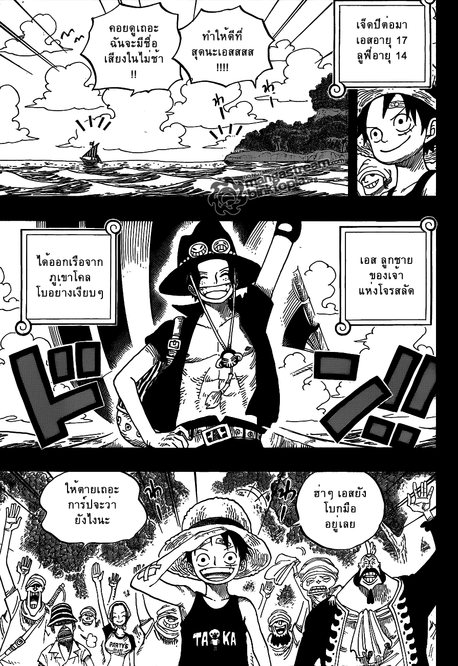 Onepiece 589 [ความพยายามสู่ความสำเร็จ!!] คลีนสปอยแล้ว  81i13