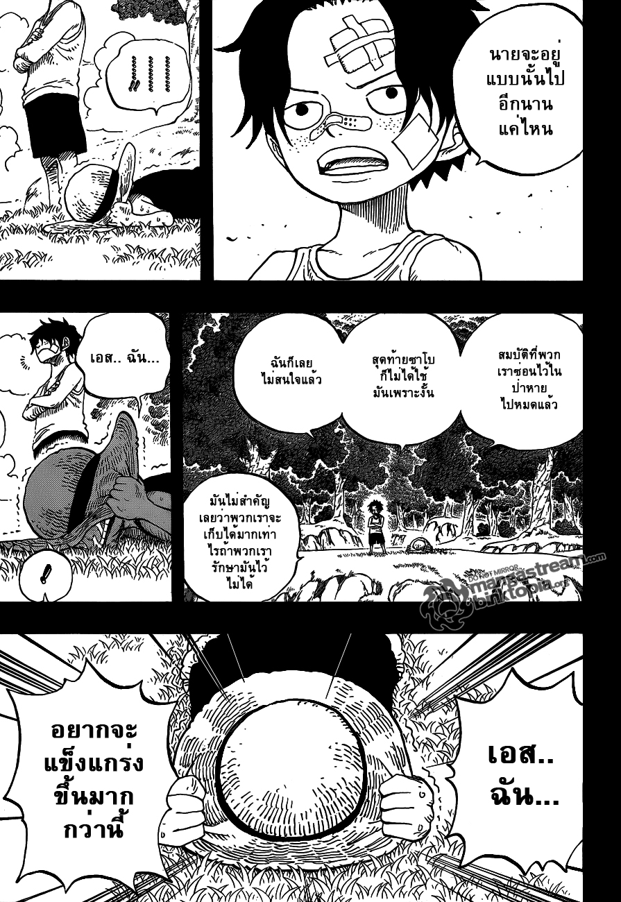 Onepiece 589 [ความพยายามสู่ความสำเร็จ!!] คลีนสปอยแล้ว  Qo003