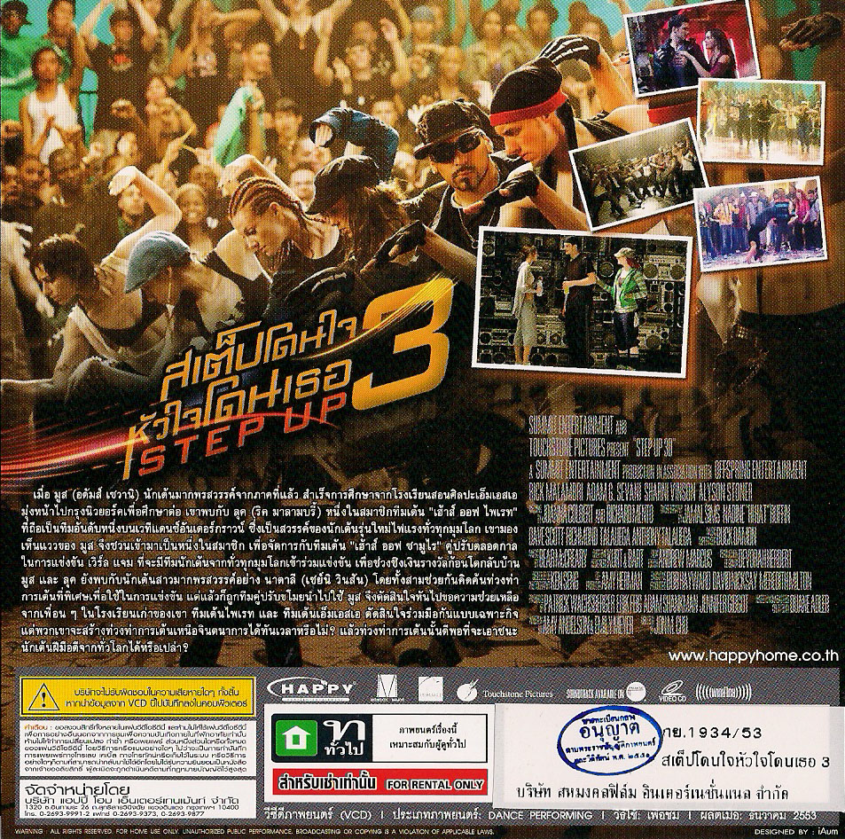 Step up 3 เสต็ปโดนใจ หัวใจโดนเธอ 3 [VCD MASTER]ไทย Wnjl0