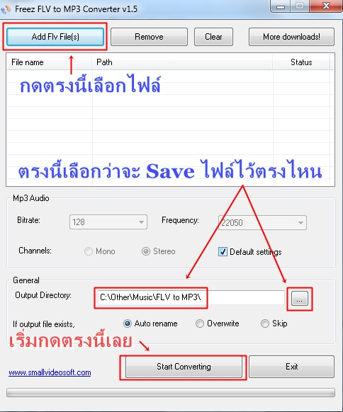 โปรแกรมแปลงไฟล์ FLV เป็น MP3 69ncats