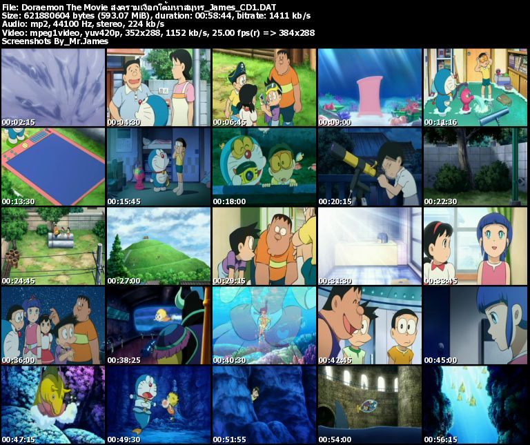 [VCD Master] โดเรม่อน เดอะ มูฟวี่ สงครามเงือกใต้มหาสมุทร [MediaFire] Doraemonthemovie_james_cd1_s