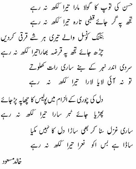 Husan Ghazal01