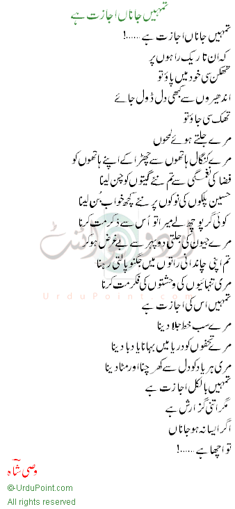 Wasi Shah Urdu Poetry Collection 901_big