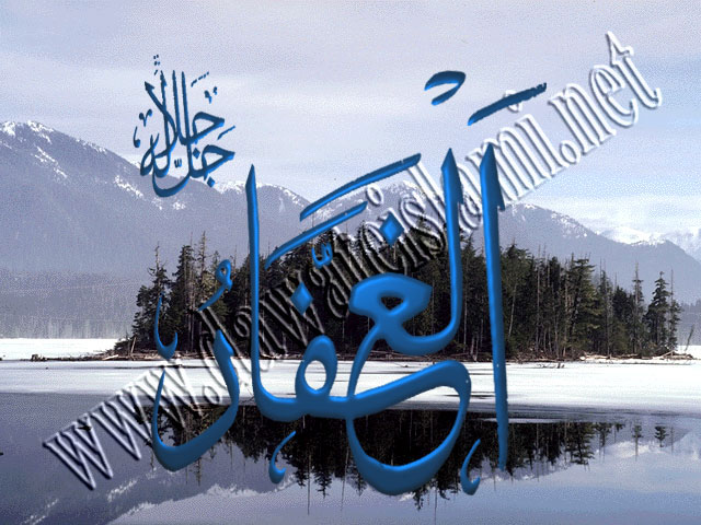 اسماء الله الحسنى 17