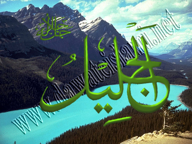 اسماء الله الحسنى 44