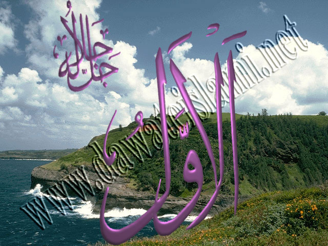 اسماء الله الحسنى 76