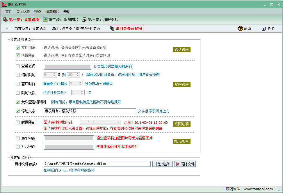 [11-16]免费绿色软件更新[傲雪整理] 2012111410055219310