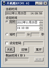 [11-27]免费绿色软件更新[傲雪整理] 20121125141236