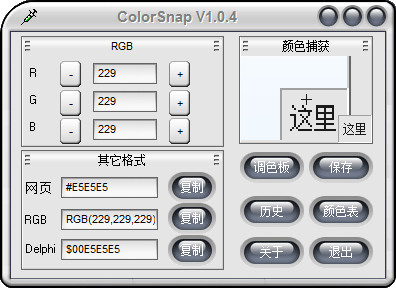 [11-29]免费绿色软件更新[傲雪整理] 201211271167663760