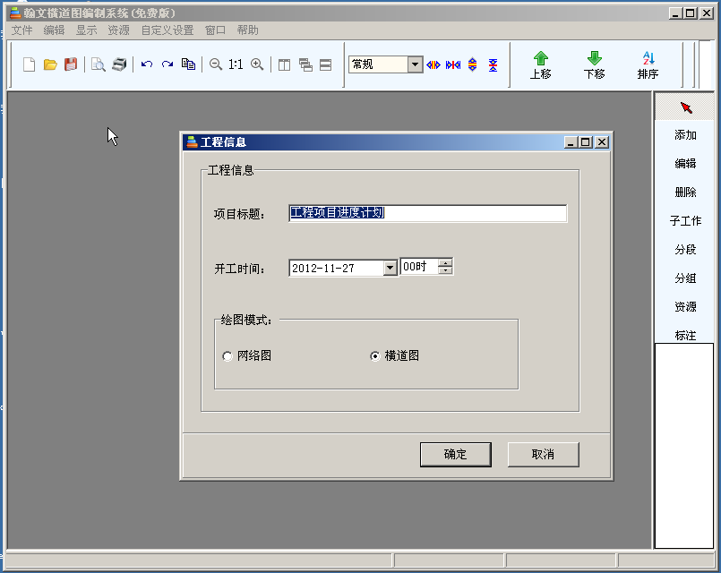 [11-29]免费绿色软件更新[傲雪整理] 20121127143047097190