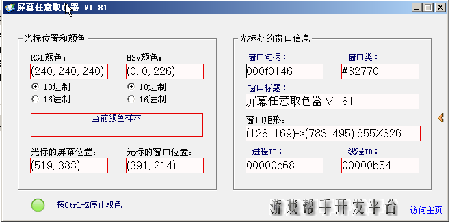 [11-08]免费绿色软件更新[傲雪整理]  201211683350108200