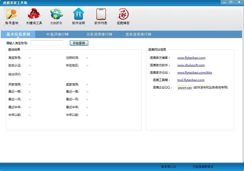 [11-08]免费绿色软件更新[傲雪整理]  20121169150108200