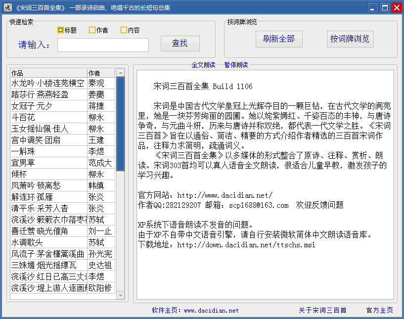 [11-10]免费绿色软件更新[傲雪整理]  2012118142318320420