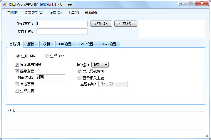 [12-10]免费绿色软件更新[傲雪整理] 2012127164956986080