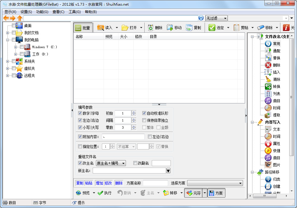 [12-10]免费绿色软件更新[傲雪整理] 20121279285986080