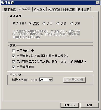 [11-16]免费绿色软件更新[傲雪整理] 20123100330007190