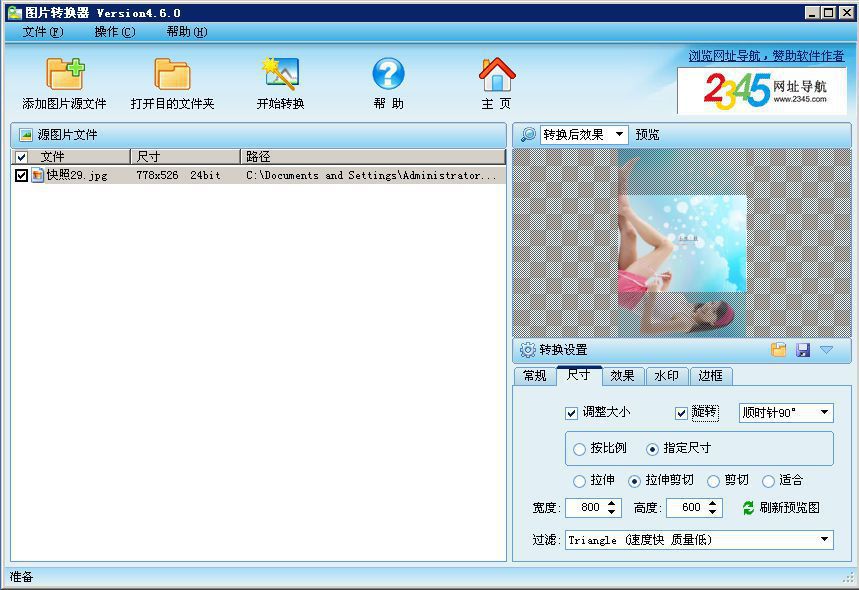 [11-16]免费绿色软件更新[傲雪整理] 2012313162543653750