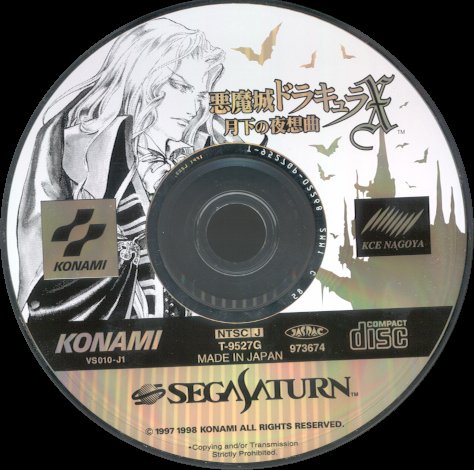 Akumajou Dracula X: Gekka no Yasoukyoku T-9527G [NTSC-J] Cart-nitm