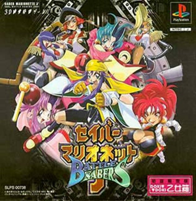 Playstation categoria peleas Saber_Marionette_J_Battle_Sabers_jap-front
