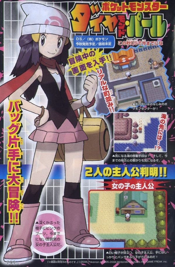 Pokemon  มาแล้ว - Page 2 Pokemon-ds-famitsu1