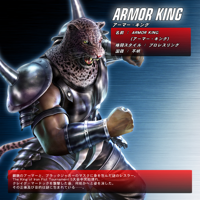 شخصيات tekken 6 Armor-king-in-tekken-6