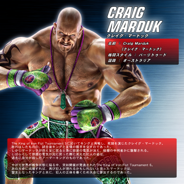 شخصيات tekken 6 Craig-marduk-in-tekken-6