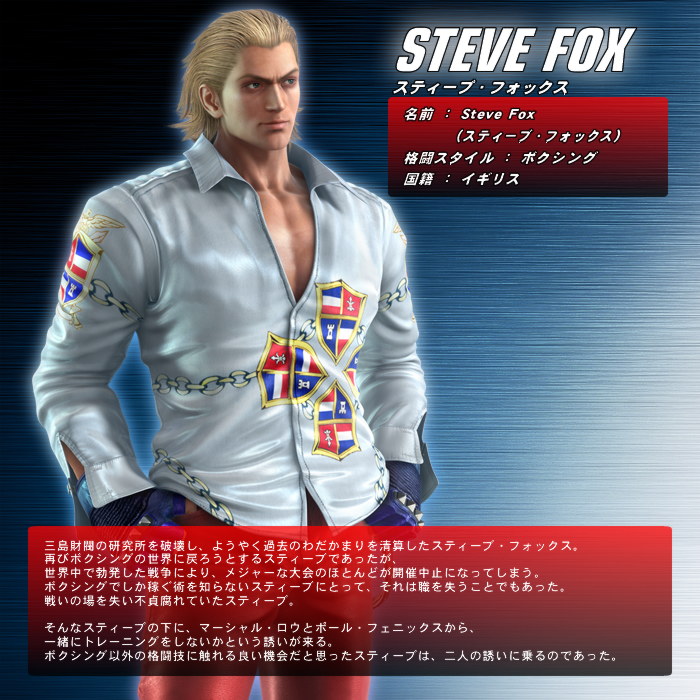 شخصيات tekken 6 Steve-fox-in-tekken-6