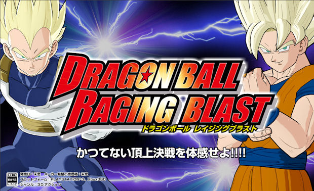 Dragon Ball Raging Blast Trailer Dragon-ball-raging-blast-logo