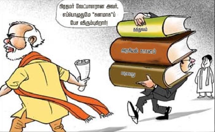 பாராளுமன்ற தேர்தல் செய்திகள் - தொடர் பதிவு 05-modi-14