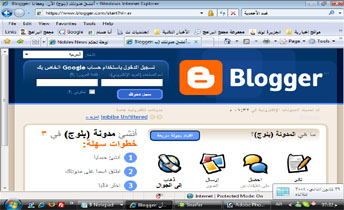  غوغل تطرح خدمة التدوين Blogger باللغة العربية Blogger-ar