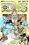 - Sorties des one piece FR - Volume49