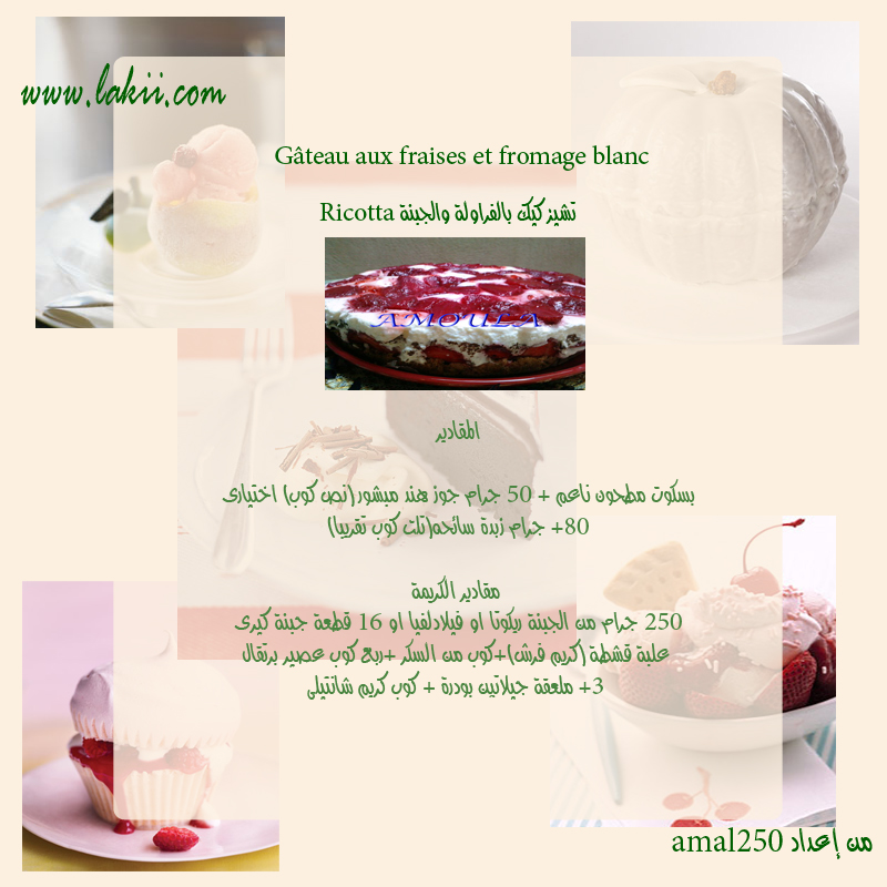  ஐ ◄███▓▒░ ملف حلويات .~.هدية للعيد ░▒▓███►ஐ W-ahin.com-143b2c8348