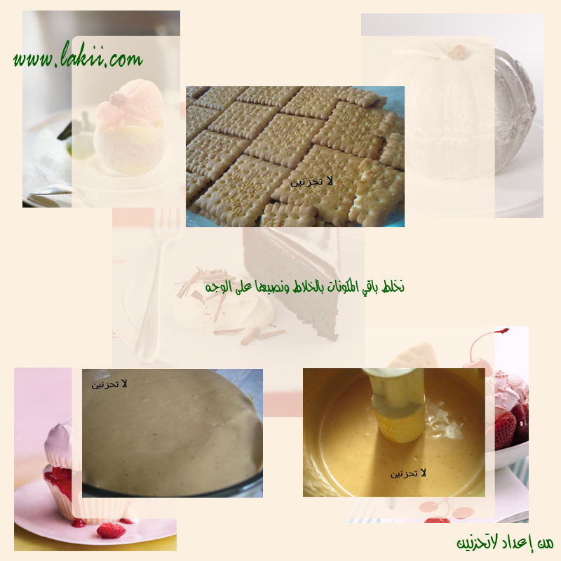  ஐ ◄███▓▒░ ملف حلويات .~.هدية للعيد ░▒▓███►ஐ W-ahin.com-28632739f7