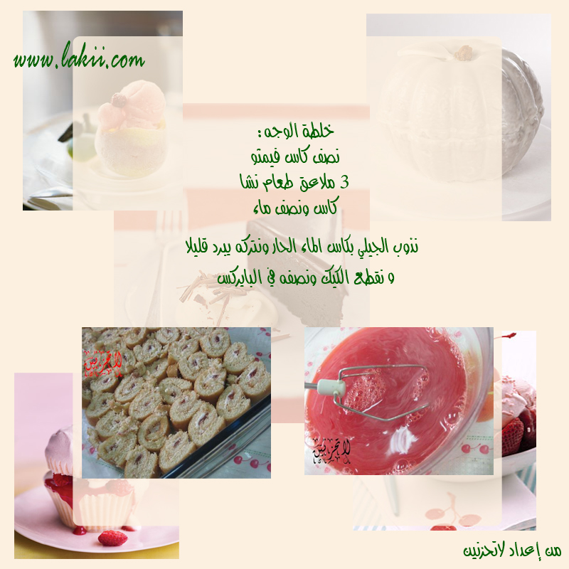  ஐ ◄███▓▒░ ملف حلويات .~.هدية للعيد ░▒▓███►ஐ W-ahin.com-49a7497072