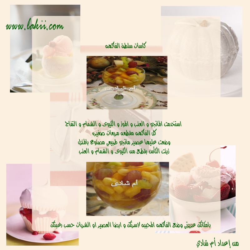  ஐ ◄███▓▒░ ملف حلويات .~.هدية للعيد ░▒▓███►ஐ W-ahin.com-744c087fa3