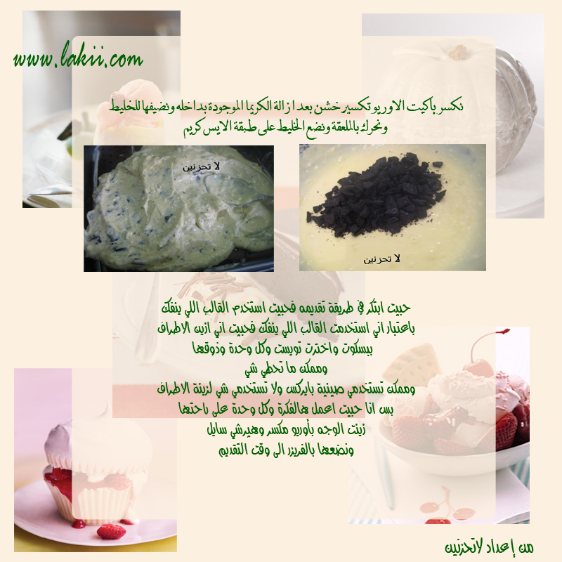  ஐ ◄███▓▒░ ملف حلويات .~.هدية للعيد ░▒▓███►ஐ W-ahin.com-b0fae8c448