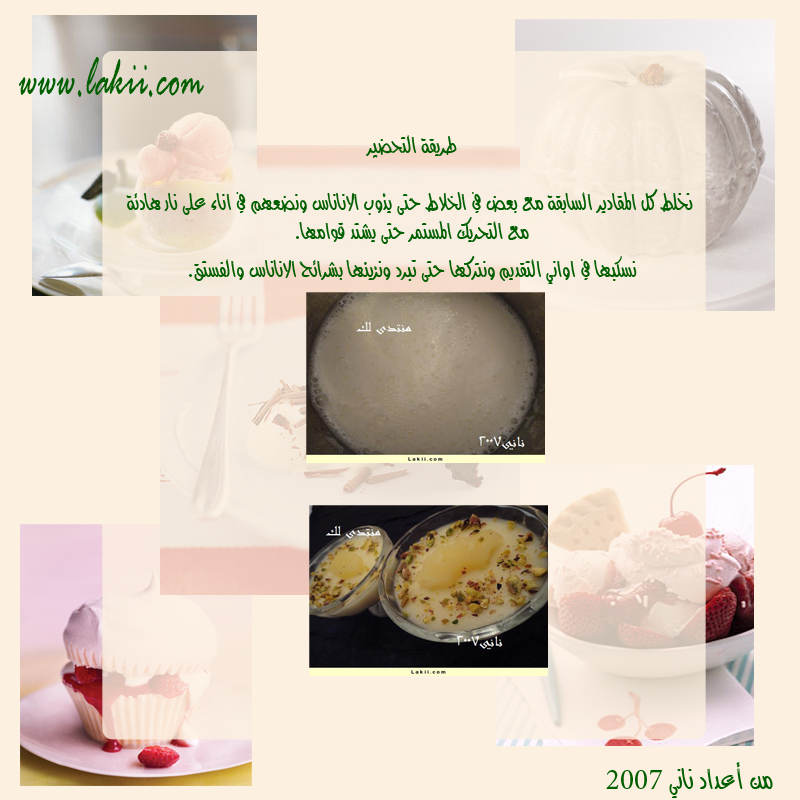  ஐ ◄███▓▒░ ملف حلويات .~.هدية للعيد ░▒▓███►ஐ W-ahin.com-b1b30251a5