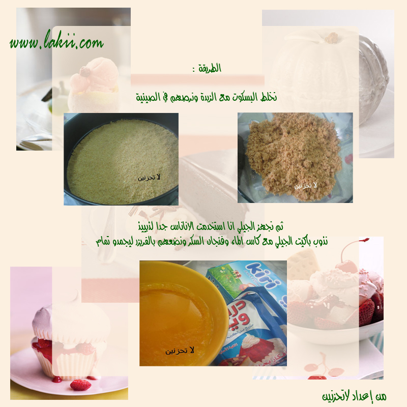  ஐ ◄███▓▒░ ملف حلويات .~.هدية للعيد ░▒▓███►ஐ W-ahin.com-c658fa450a